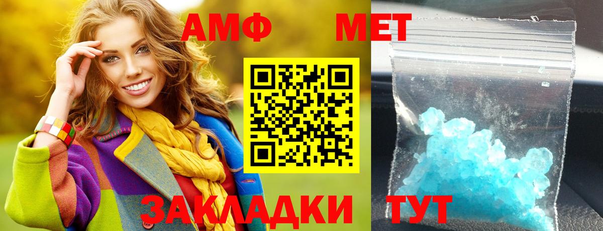 АМФ  АМФЕТАМИН 98%  Вход с VPN  Саратов 