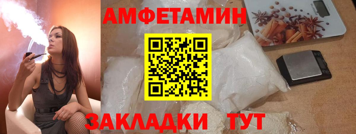 Amphetamine VHQ Саратов