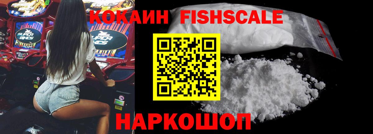 COCAIN  Вход с VPN  Саратов  Cocaine VHQ 