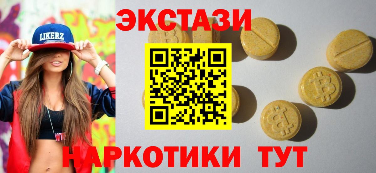 Ecstasy Philipp Plein  Экстази louis Vuitton  ЭКСТАЗИ  Саратов  Вход с VPN 