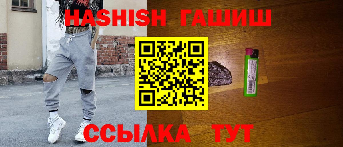 Гашиш VHQ Саратов