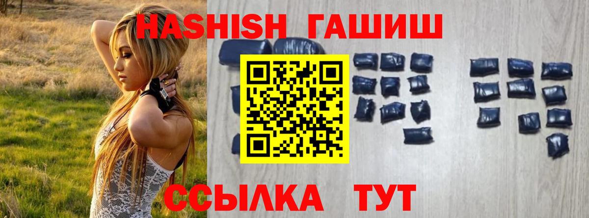 ГАШИШ hashish  Гашиш  Саратов  магазин  наркотиков  Вход с VPN 
