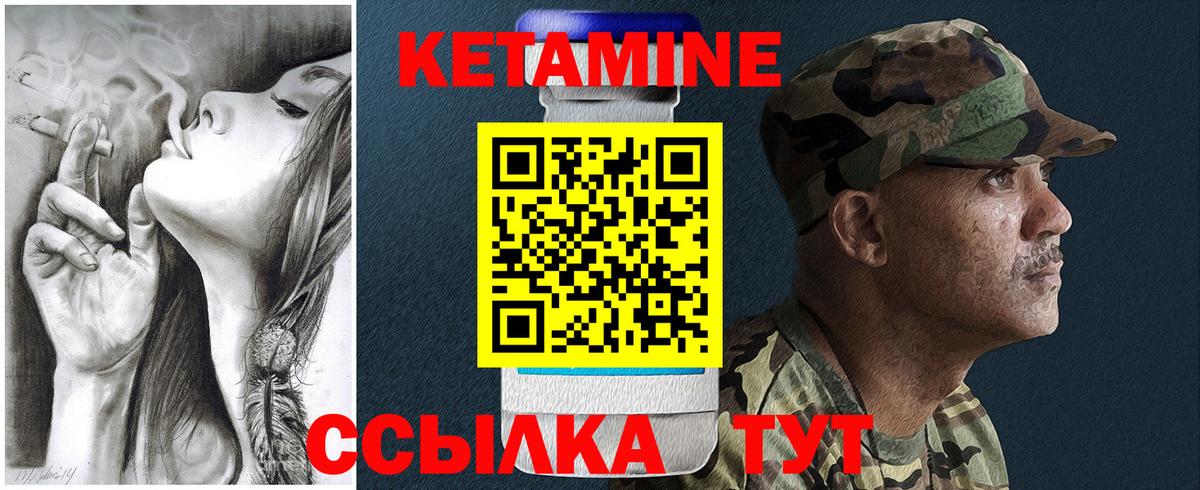 Кетамин VHQ Саратов