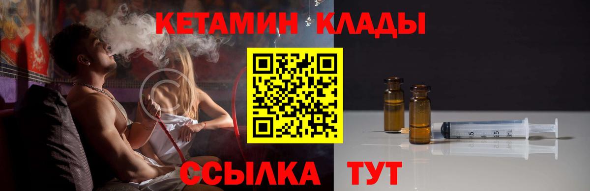 КЕТАМИН VHQ  КЕТАМИН ketamine  Саратов  Вход с VPN 