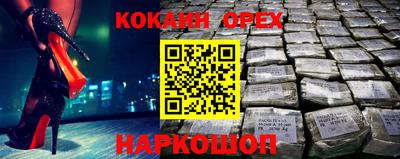 кокаин премиум Донецк
