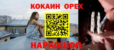 кокаин премиум Донецк
