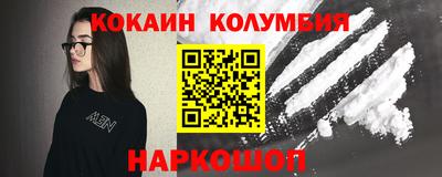 кокаин премиум Донецк