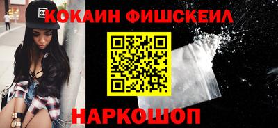 кокаин премиум Донецк