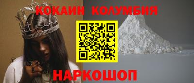 кокаин премиум Донецк