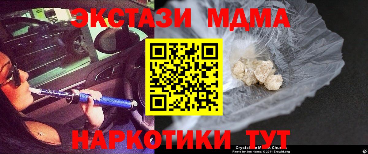 Саратов  МДМА  Вход с VPN  МДМА crystal 