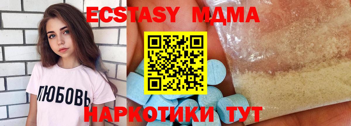 МДМА Molly Саратов