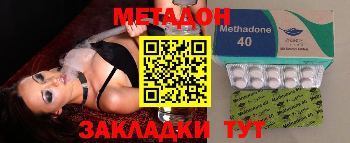 Метадон кристалл  МЕТАДОН мёд  Саратов  Вход с VPN 