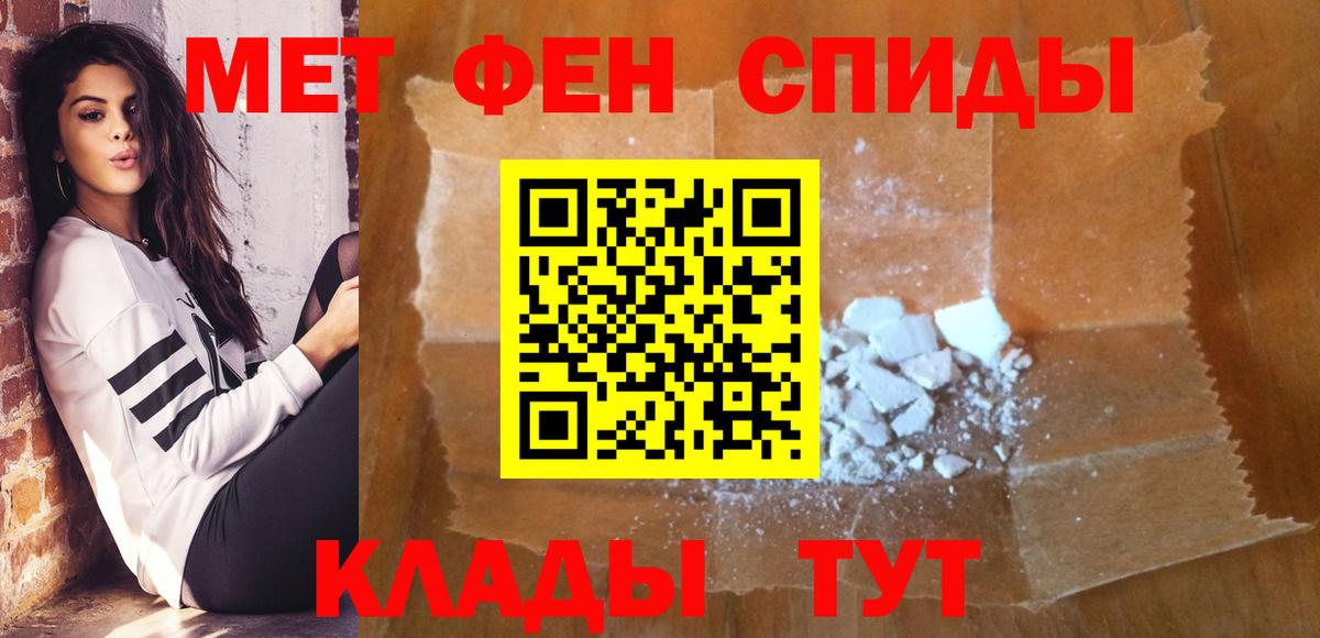 Метамфетамин мет Саратов