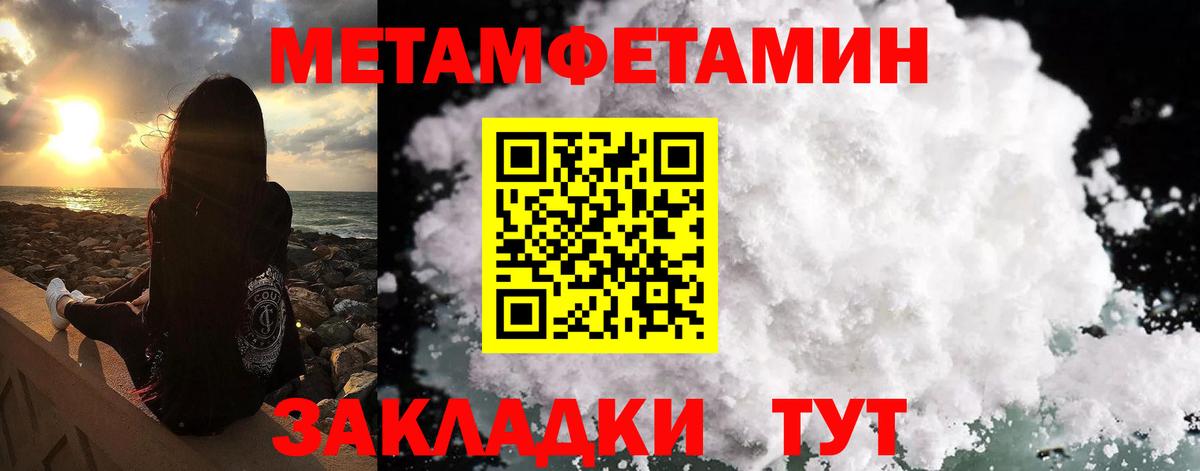 Саратов  Метамфетамин Декстрометамфетамин 99.9%  Вход с VPN 
