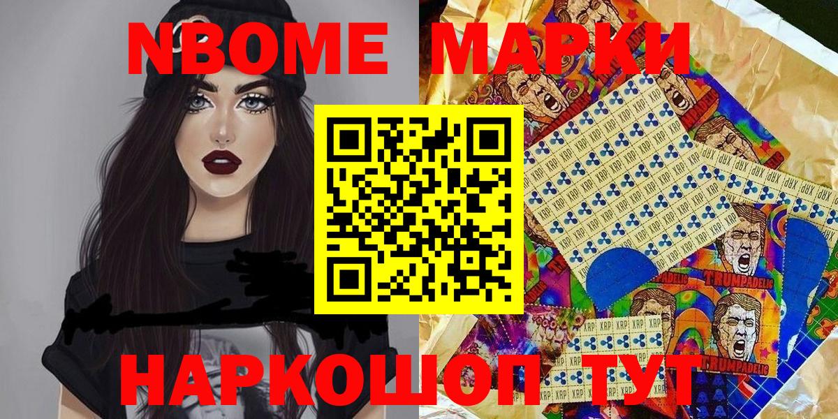 дарнет шоп  Вход с VPN  Саратов  Наркотические марки 1,5мг 