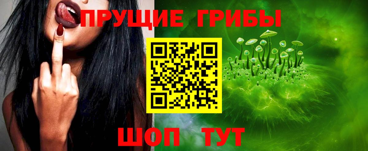 Галлюциногенные грибы ЛСД Саратов