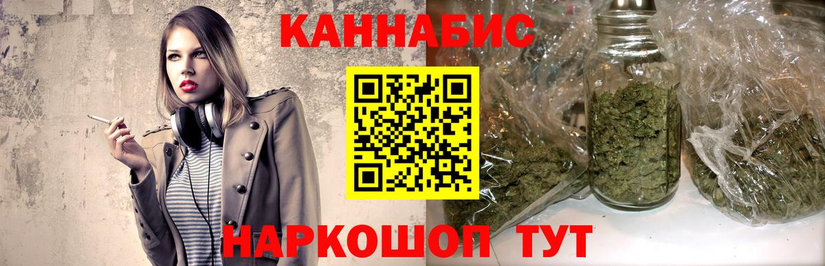 Конопля White Widow Саратов